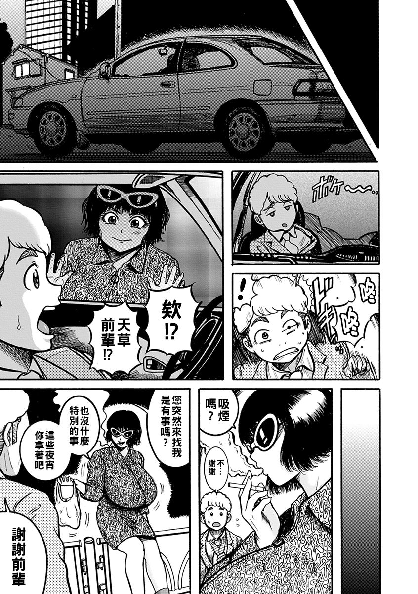 [日本漫画] [巻貝一ヶ] またまた天草タイムリミット 单本,强奸,巨乳大奶,群P#[17P]-4