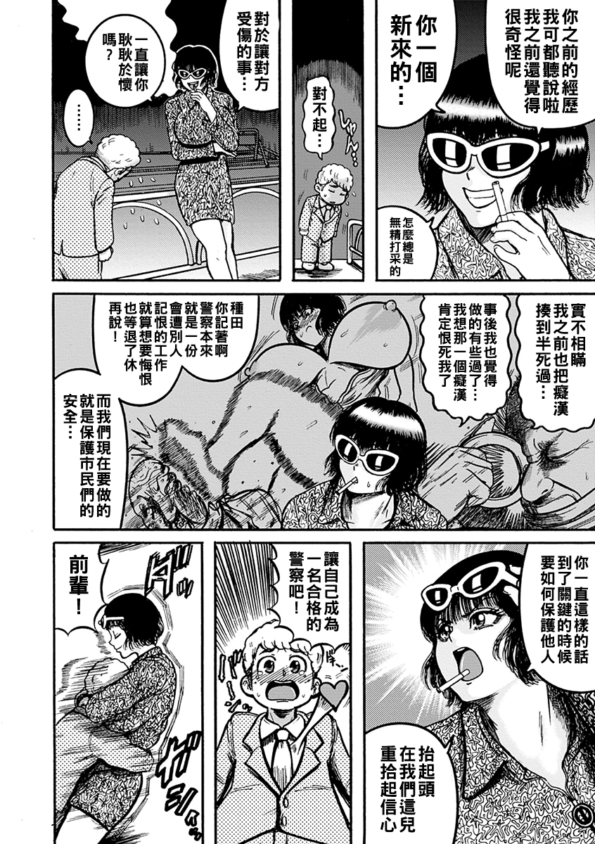 [日本漫画] [巻貝一ヶ] またまた天草タイムリミット 单本,强奸,巨乳大奶,群P#[17P]-5