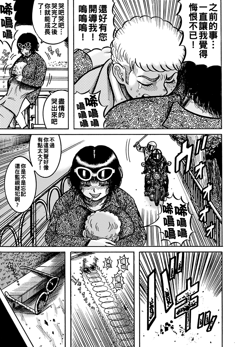 [日本漫画] [巻貝一ヶ] またまた天草タイムリミット 单本,强奸,巨乳大奶,群P#[17P]-6