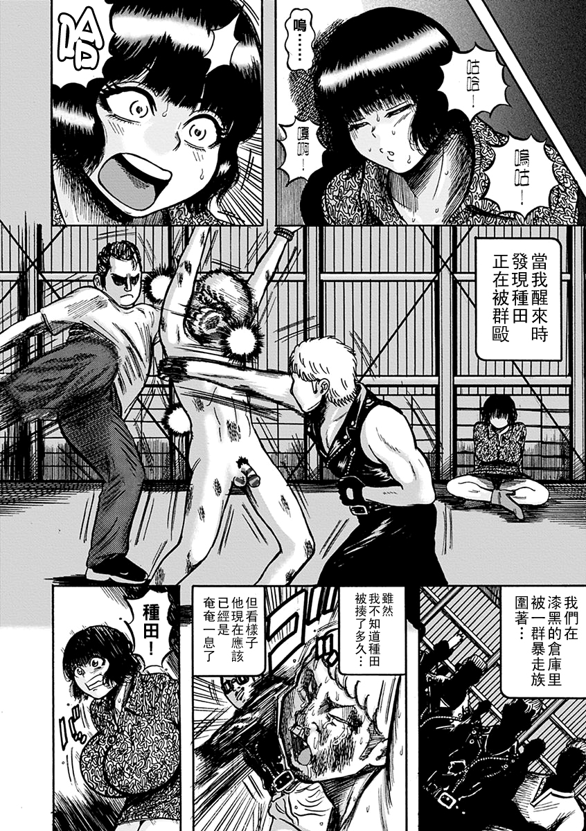 [日本漫画] [巻貝一ヶ] またまた天草タイムリミット 单本,强奸,巨乳大奶,群P#[17P]-7