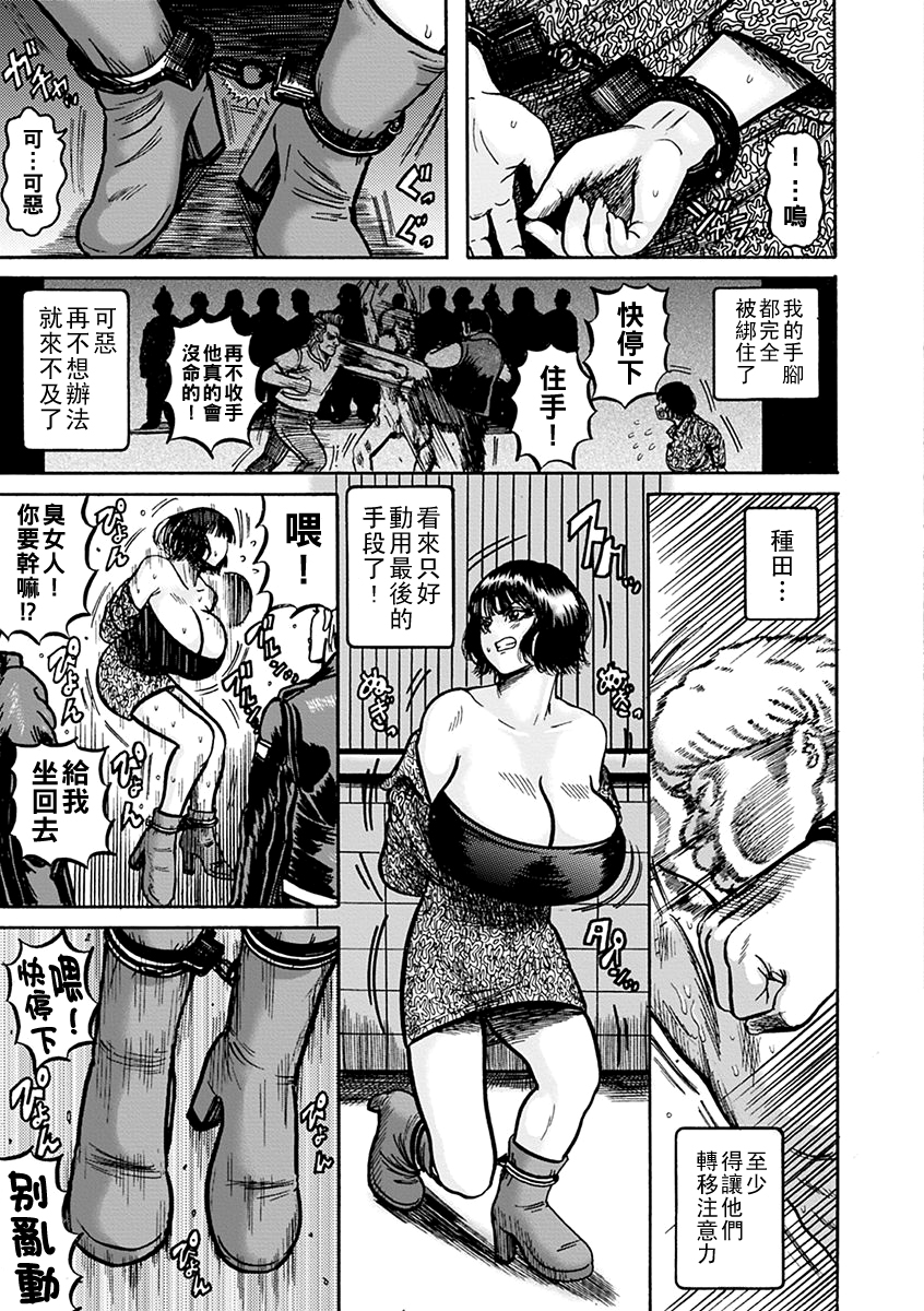 [日本漫画] [巻貝一ヶ] またまた天草タイムリミット 单本,强奸,巨乳大奶,群P#[17P]-8