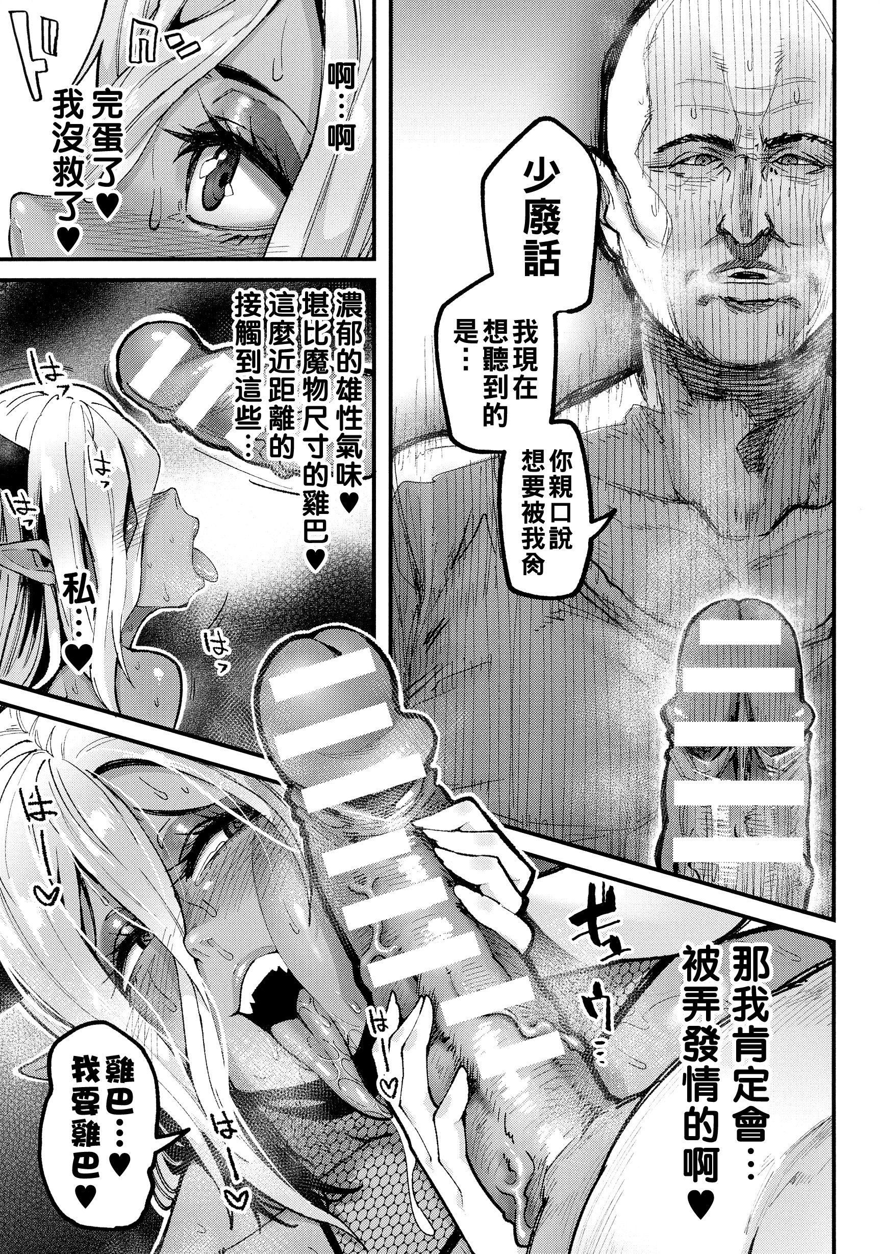 [日本漫画] [よんよん] 残念サキュバス モア 单本,妖精,巨乳大奶,丝袜#[24P]-17