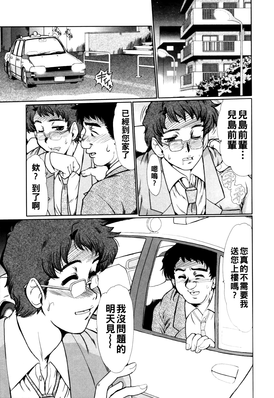 [日本漫画] [深田拓士] 勘違い 单本,熟女人妻,巨乳大奶#[16P]-1