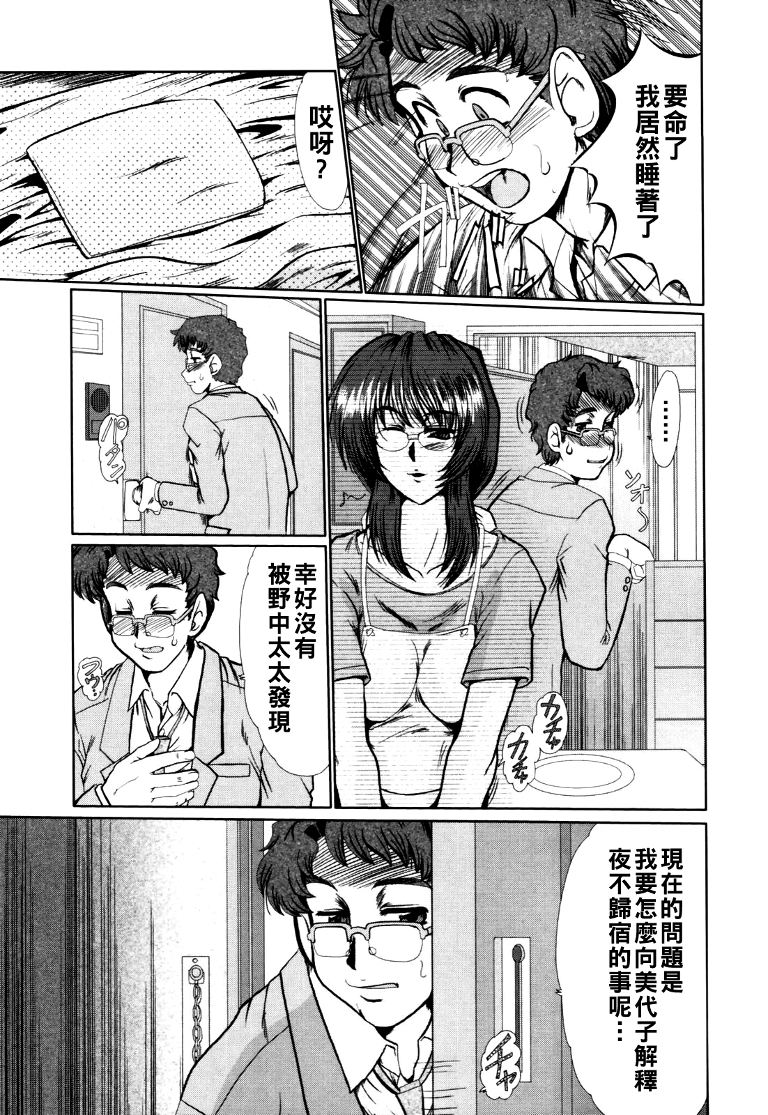 [日本漫画] [深田拓士] 勘違い 单本,熟女人妻,巨乳大奶#[16P]-15
