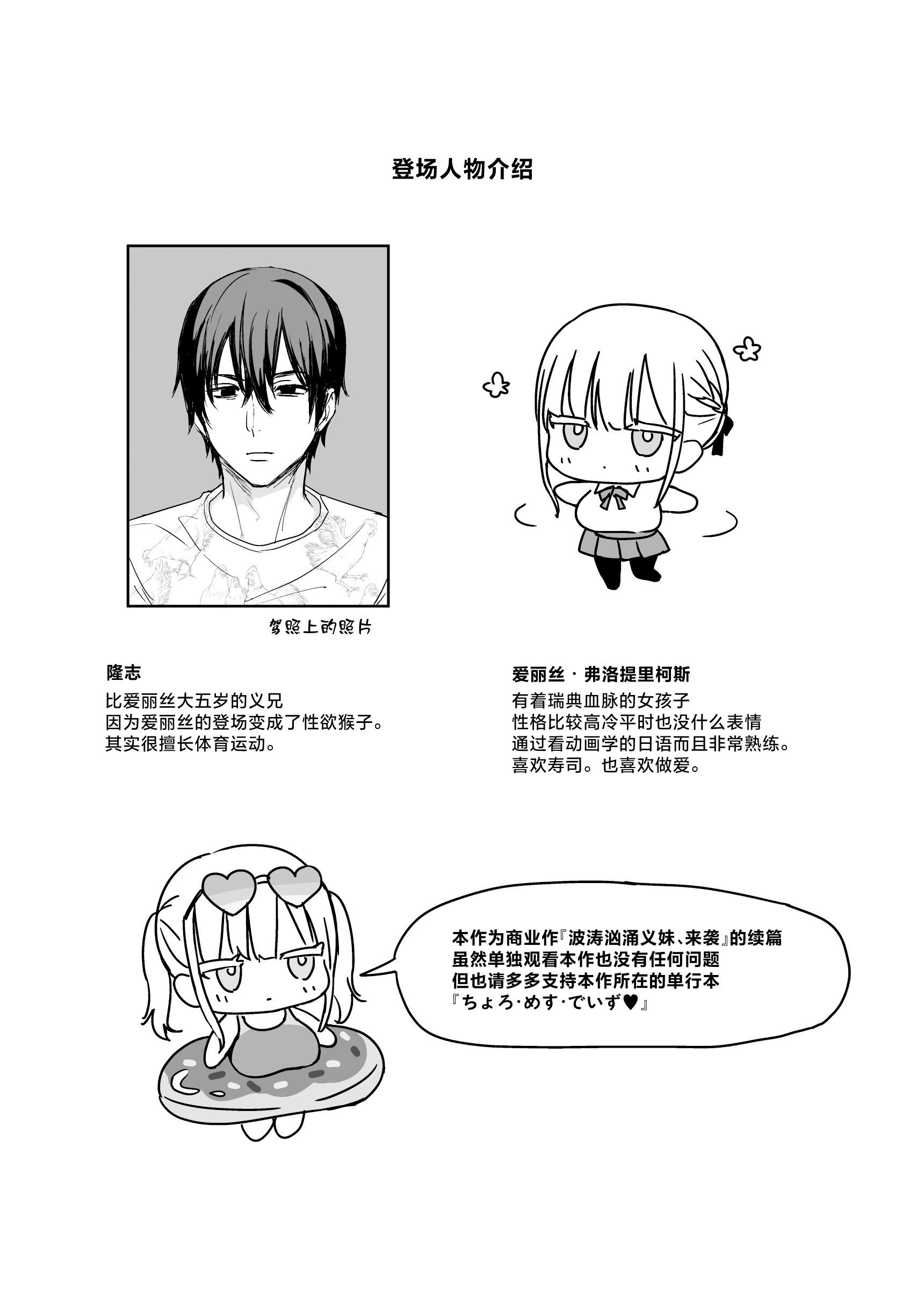 [日本漫画] [遠野えすけ] デカパイ義妹、襲来アリスのスイミングレッスン [中国翻訳] 单本,女仆,巨乳大奶,不伦,单女,单男,内射中出,泳装#[53P]-2