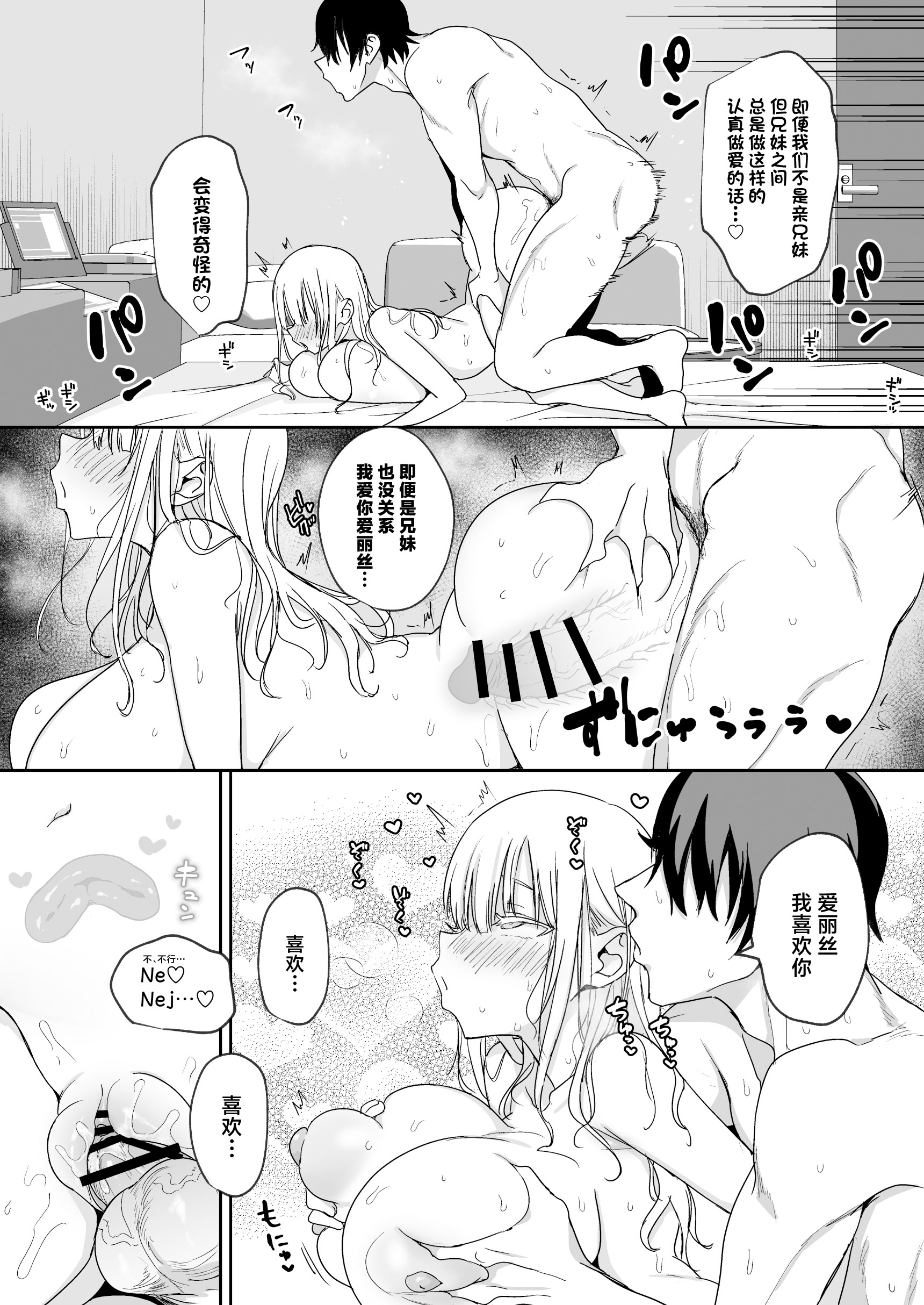 [日本漫画] [遠野えすけ] デカパイ義妹、襲来アリスのスイミングレッスン [中国翻訳] 单本,女仆,巨乳大奶,不伦,单女,单男,内射中出,泳装#[53P]-48