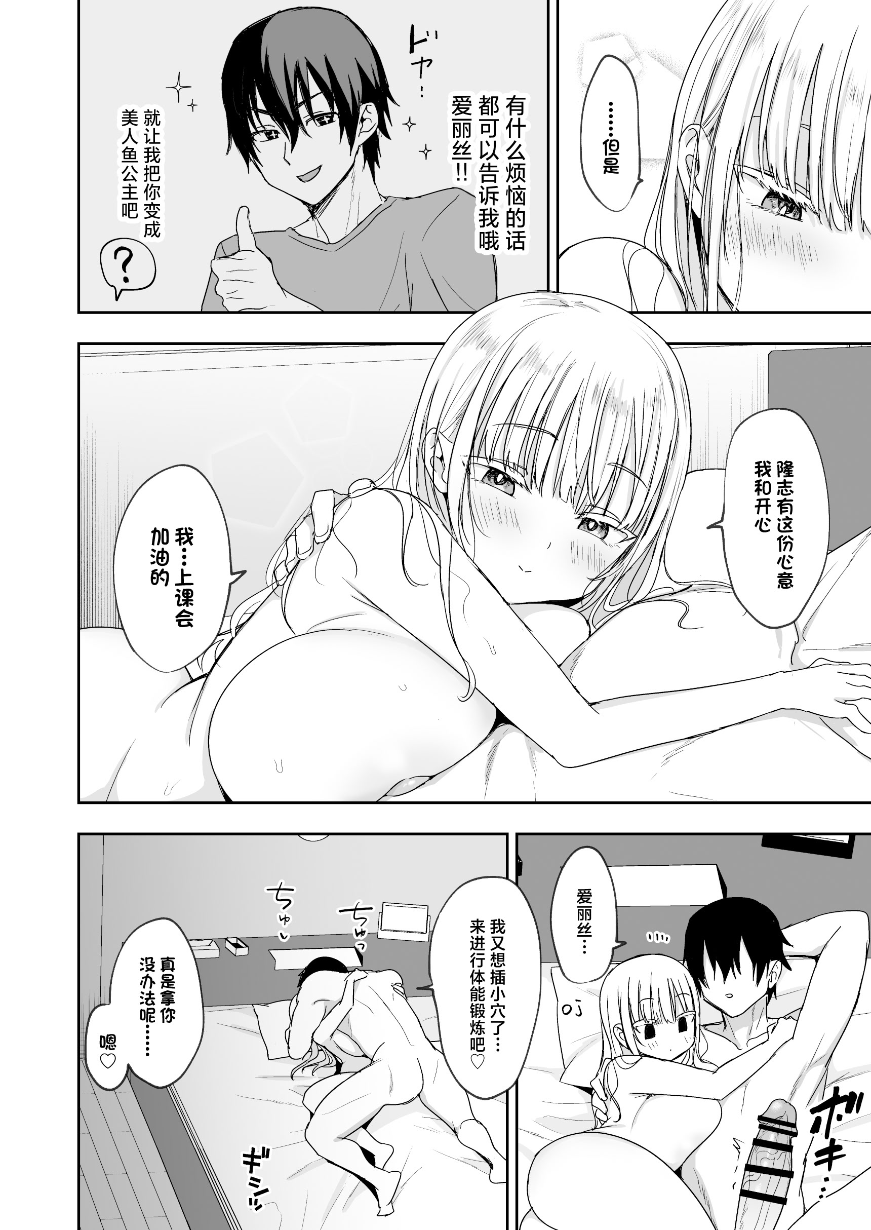 [日本漫画] [遠野えすけ] デカパイ義妹、襲来アリスのスイミングレッスン [中国翻訳] 单本,女仆,巨乳大奶,不伦,单女,单男,内射中出,泳装#[53P]-52