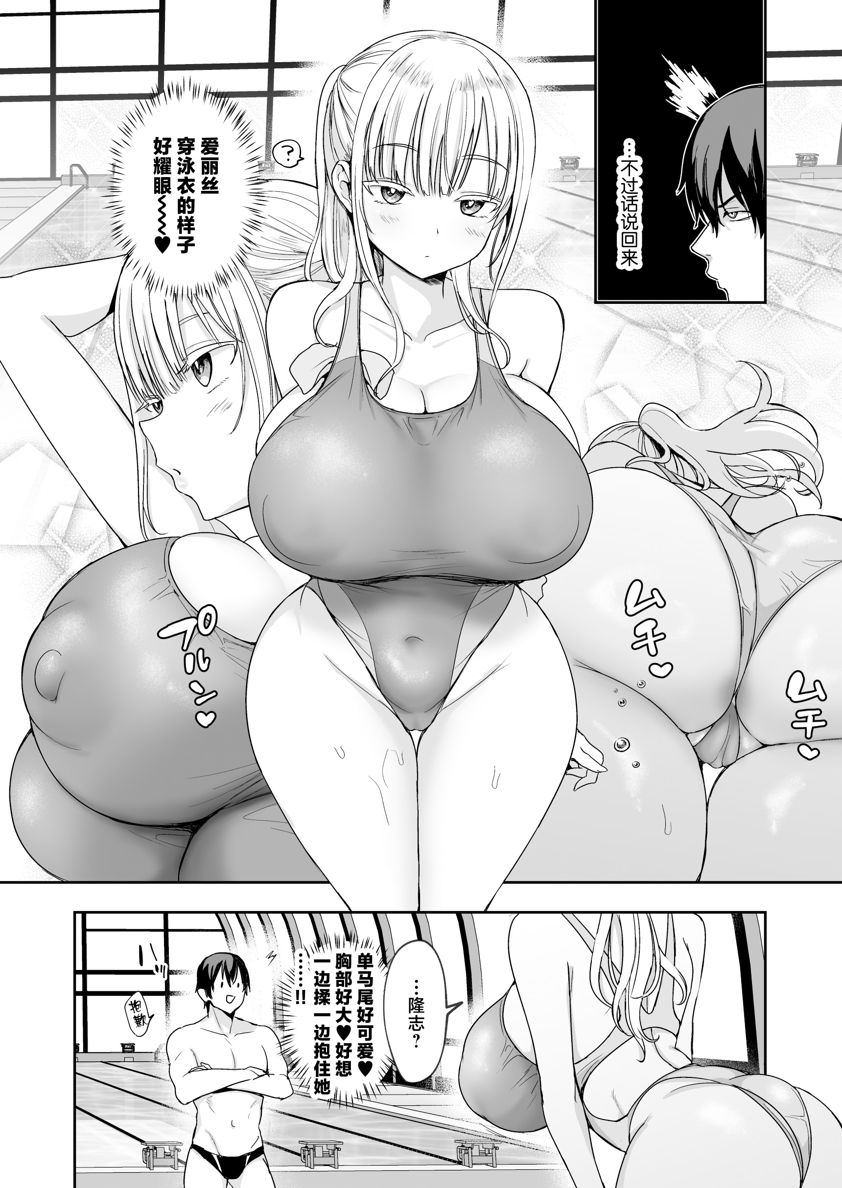 [日本漫画] [遠野えすけ] デカパイ義妹、襲来アリスのスイミングレッスン [中国翻訳] 单本,女仆,巨乳大奶,不伦,单女,单男,内射中出,泳装#[53P]-8