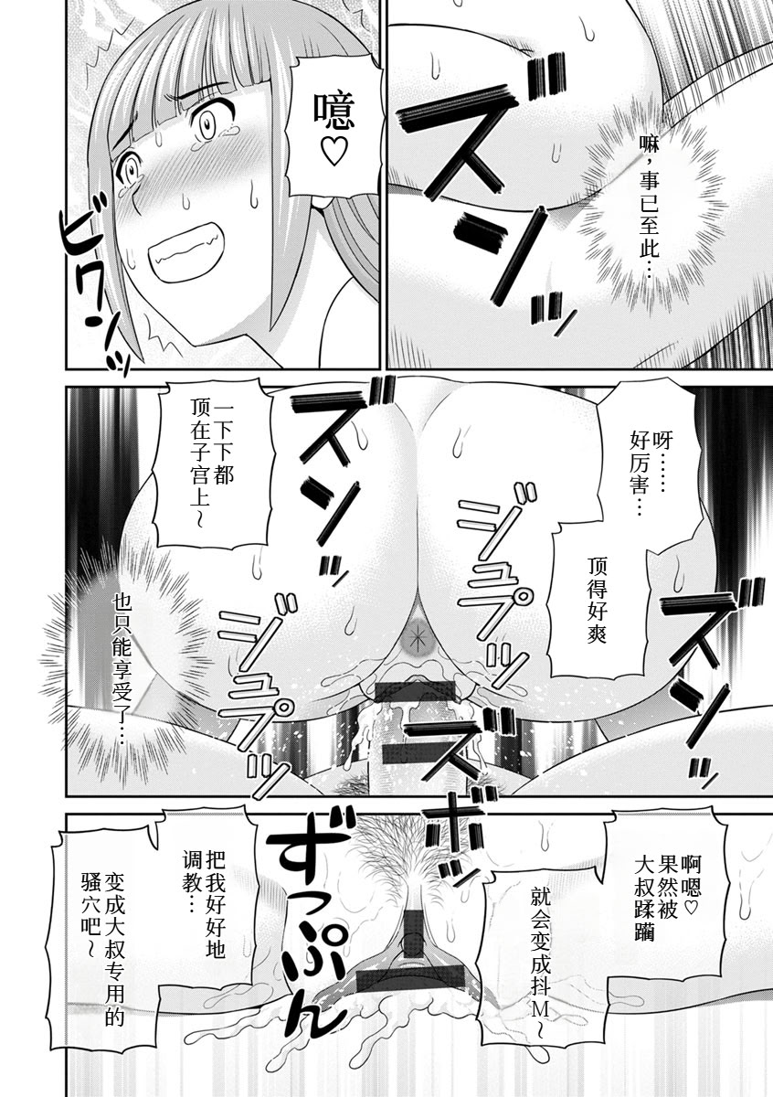 [日本漫画] [かわもりみさき] 熟れ妻遊戯 めぐみさんは息子の彼女：2——14话 [DL版] [中国翻訳] 单本,眼镜,熟女人妻,巨乳大奶#[20P]-14