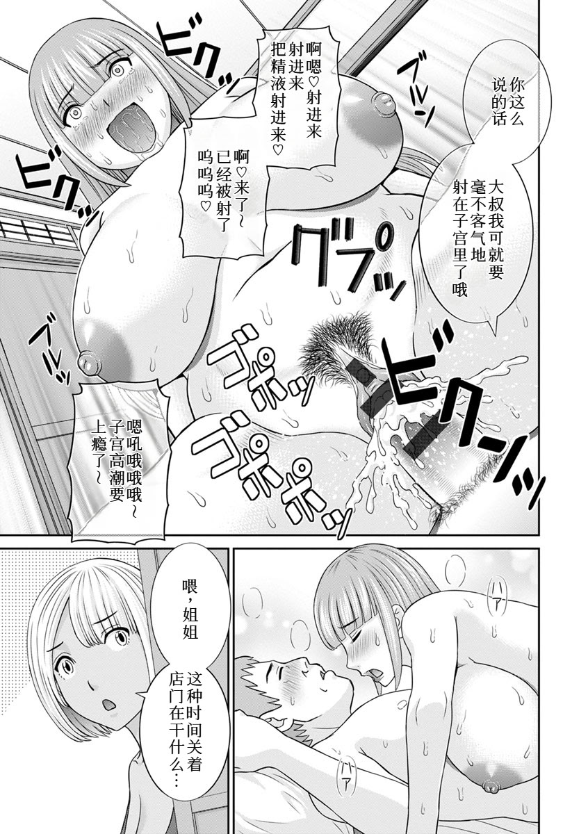 [日本漫画] [かわもりみさき] 熟れ妻遊戯 めぐみさんは息子の彼女：2——14话 [DL版] [中国翻訳] 单本,眼镜,熟女人妻,巨乳大奶#[20P]-15