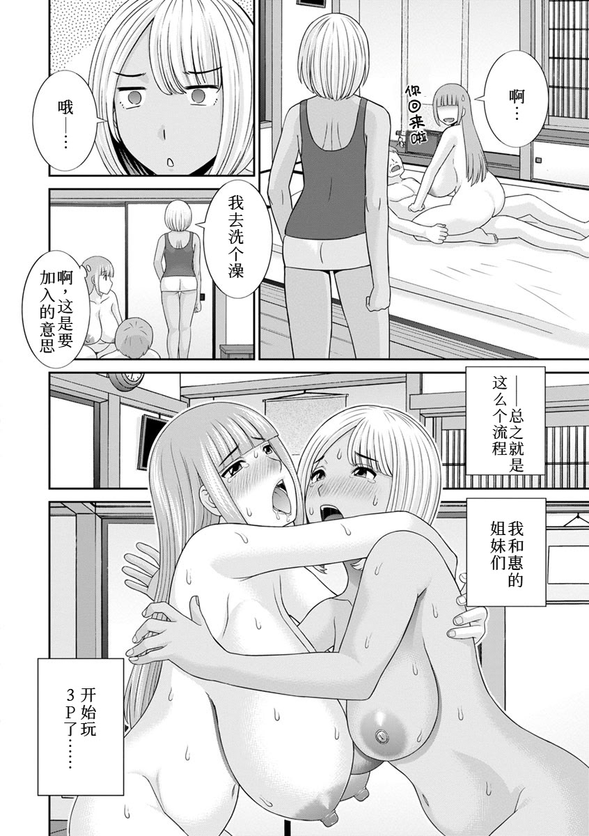 [日本漫画] [かわもりみさき] 熟れ妻遊戯 めぐみさんは息子の彼女：2——14话 [DL版] [中国翻訳] 单本,眼镜,熟女人妻,巨乳大奶#[20P]-16