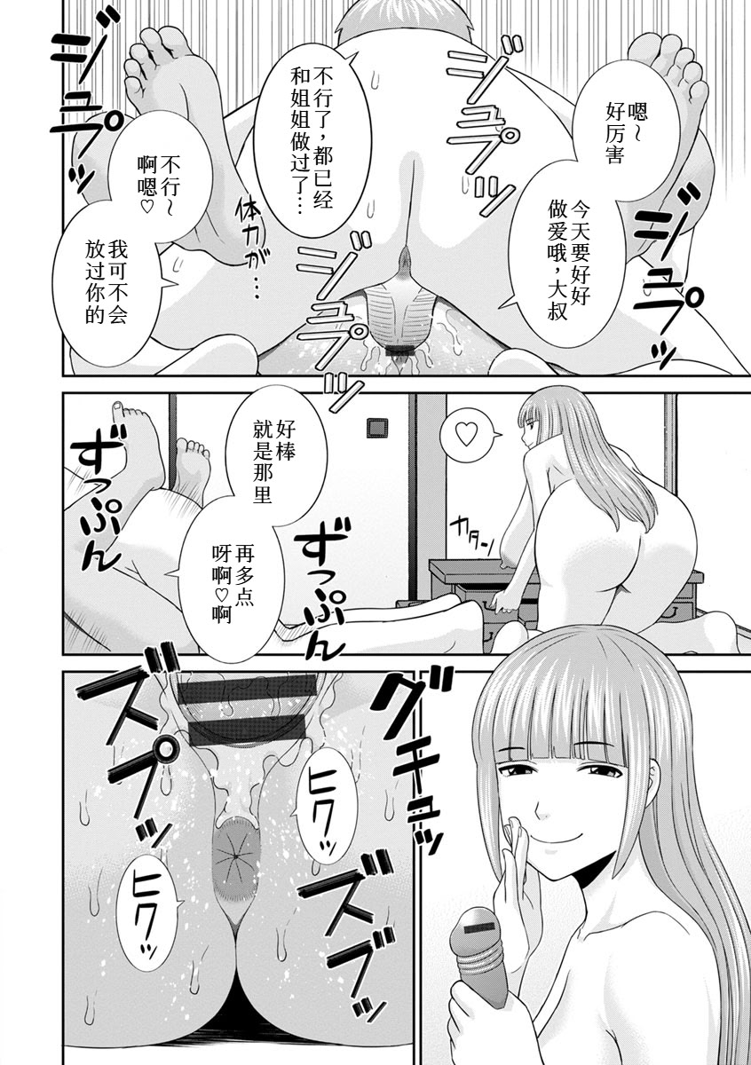[日本漫画] [かわもりみさき] 熟れ妻遊戯 めぐみさんは息子の彼女：2——14话 [DL版] [中国翻訳] 单本,眼镜,熟女人妻,巨乳大奶#[20P]-18
