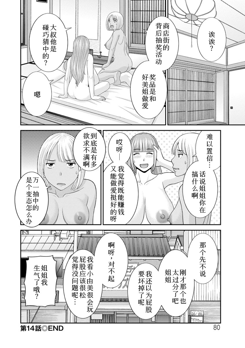 [日本漫画] [かわもりみさき] 熟れ妻遊戯 めぐみさんは息子の彼女：2——14话 [DL版] [中国翻訳] 单本,眼镜,熟女人妻,巨乳大奶#[20P]-20