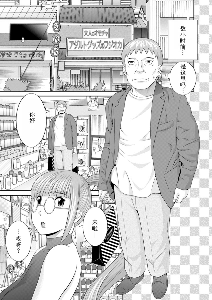 [日本漫画] [かわもりみさき] 熟れ妻遊戯 めぐみさんは息子の彼女：2——14话 [DL版] [中国翻訳] 单本,眼镜,熟女人妻,巨乳大奶#[20P]-5
