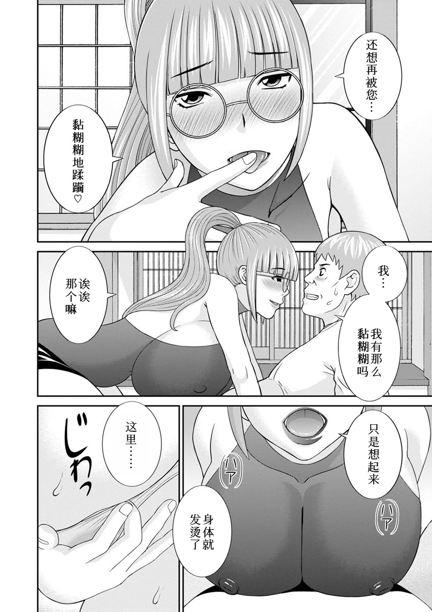 [日本漫画] [かわもりみさき] 熟れ妻遊戯 めぐみさんは息子の彼女：2——14话 [DL版] [中国翻訳] 单本,眼镜,熟女人妻,巨乳大奶#[20P]-8