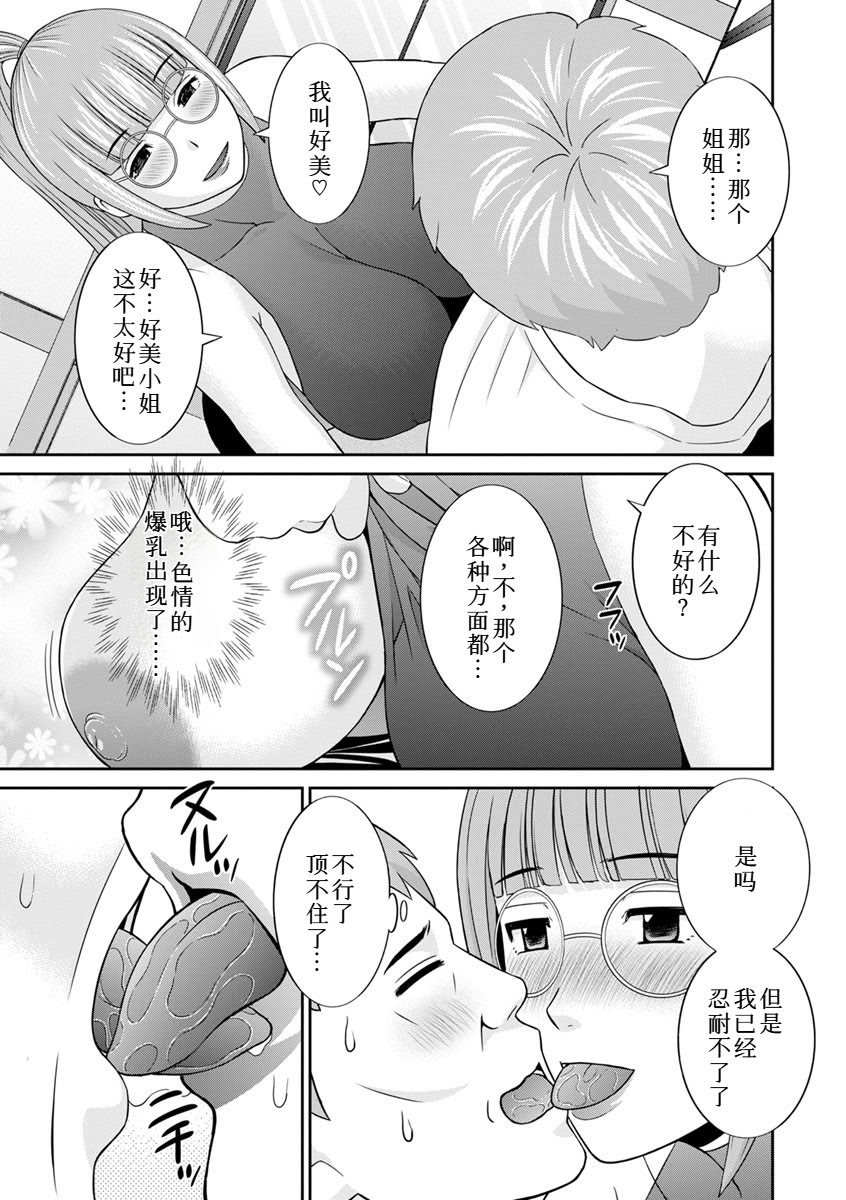 [日本漫画] [かわもりみさき] 熟れ妻遊戯 めぐみさんは息子の彼女：2——14话 [DL版] [中国翻訳] 单本,眼镜,熟女人妻,巨乳大奶#[20P]-9