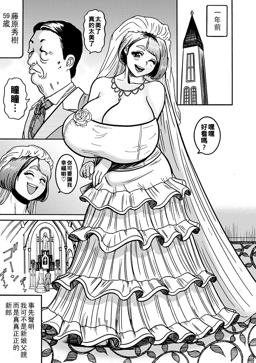 [日本漫画] [巻貝一ヶ] 若妻シェイク～デカマラ ハンドタッチ～ 单本,熟女人妻,巨乳大奶,不伦#[17P]-2