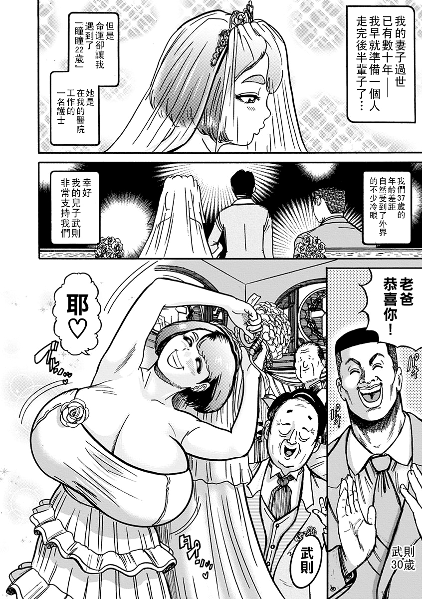 [日本漫画] [巻貝一ヶ] 若妻シェイク～デカマラ ハンドタッチ～ 单本,熟女人妻,巨乳大奶,不伦#[17P]-3