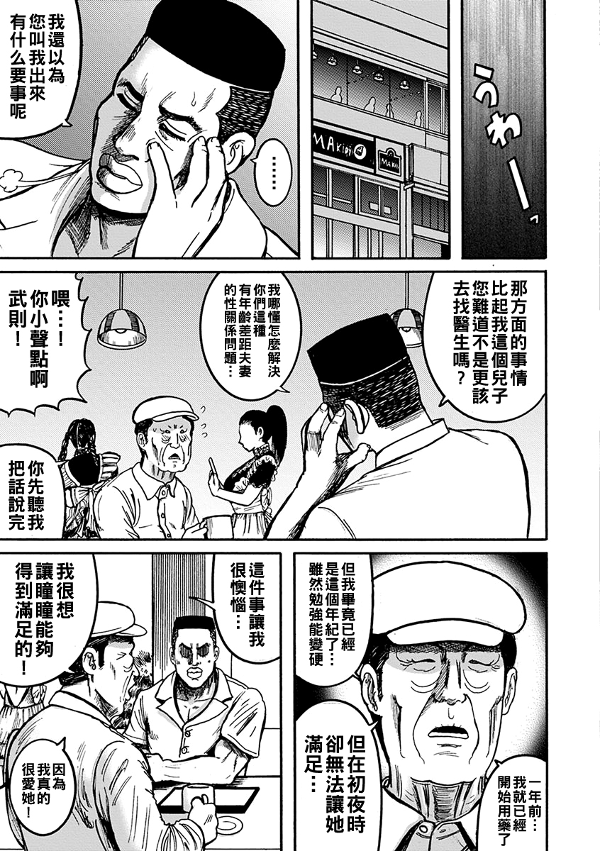 [日本漫画] [巻貝一ヶ] 若妻シェイク～デカマラ ハンドタッチ～ 单本,熟女人妻,巨乳大奶,不伦#[17P]-6