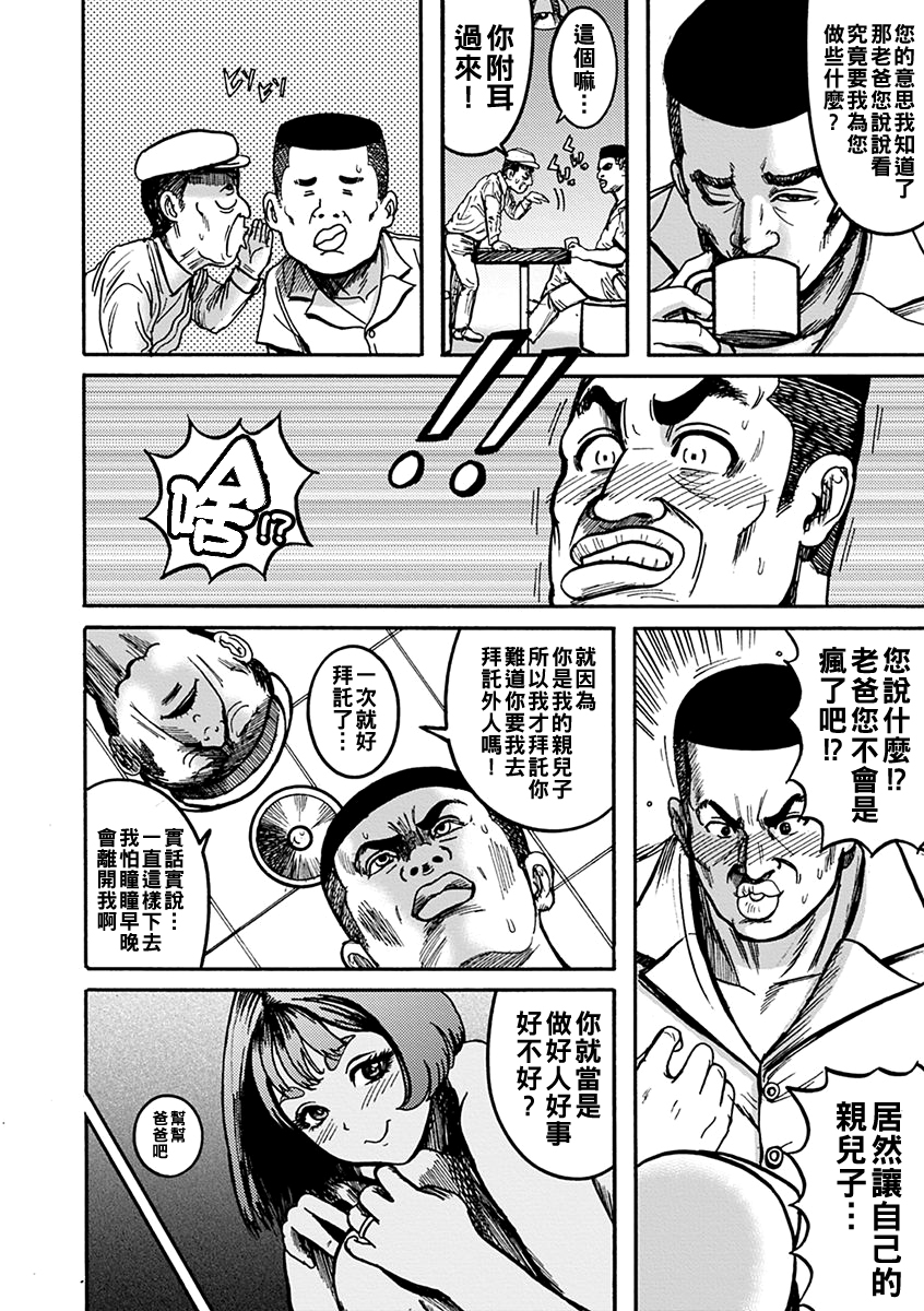 [日本漫画] [巻貝一ヶ] 若妻シェイク～デカマラ ハンドタッチ～ 单本,熟女人妻,巨乳大奶,不伦#[17P]-7