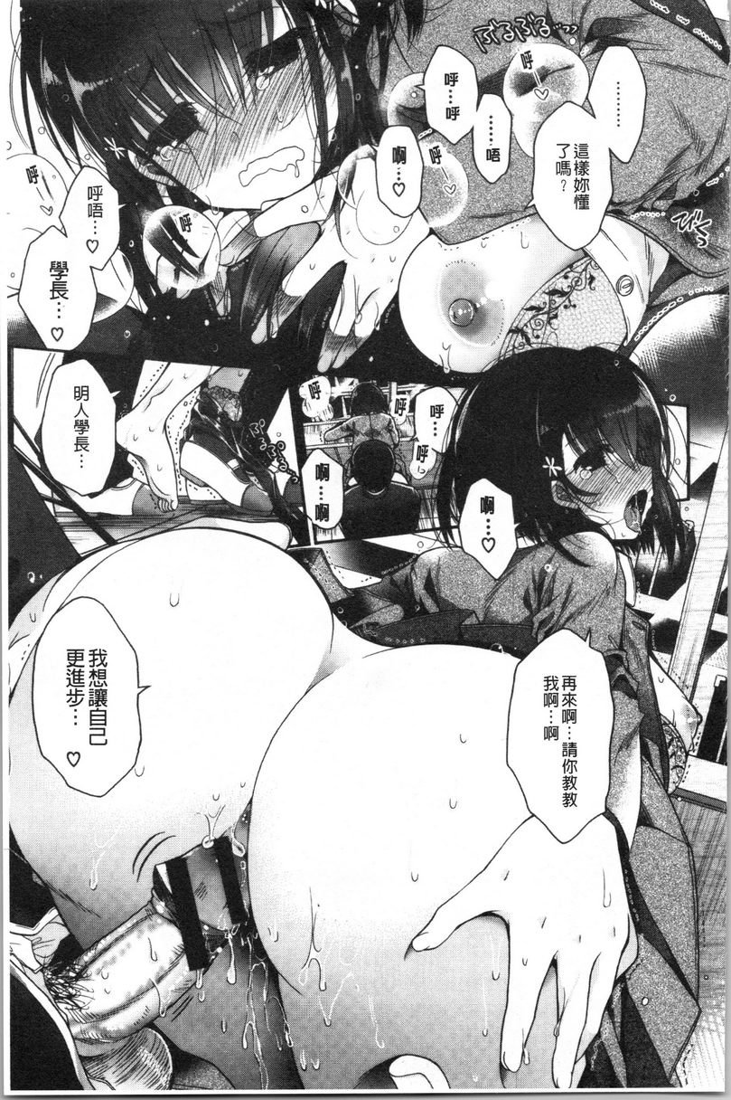 [日本漫画] 初恋旋律 单本,巨乳大奶,不伦,女学生,黑丝丝袜,巨尻,水手服#[23P]-12