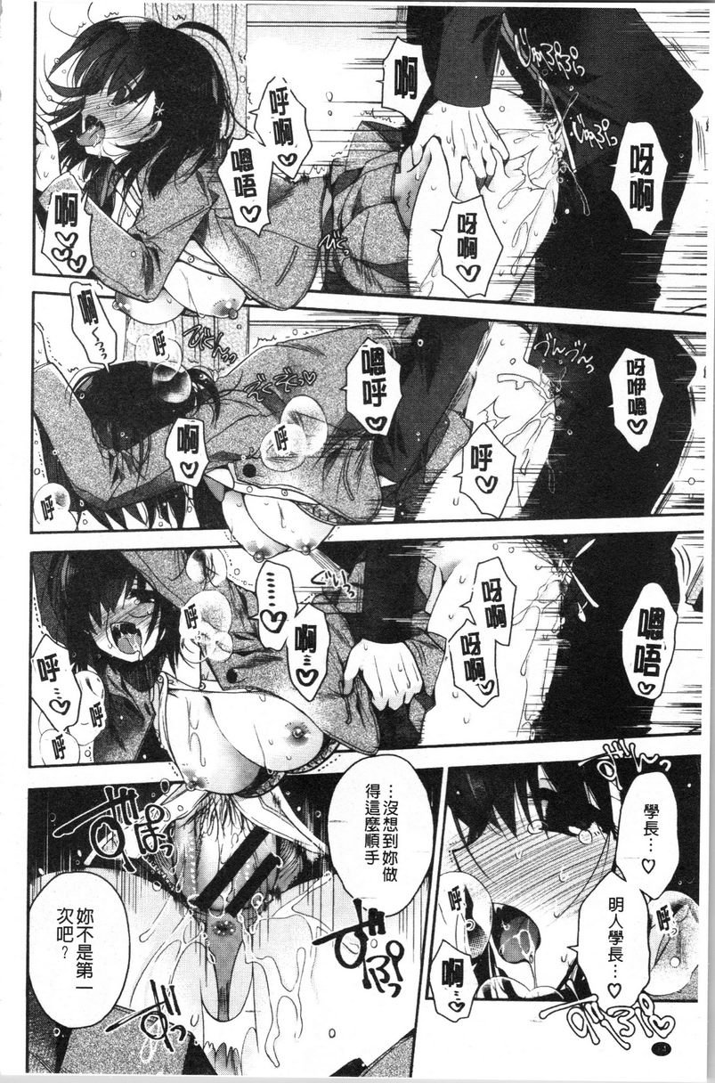 [日本漫画] 初恋旋律 单本,巨乳大奶,不伦,女学生,黑丝丝袜,巨尻,水手服#[23P]-15