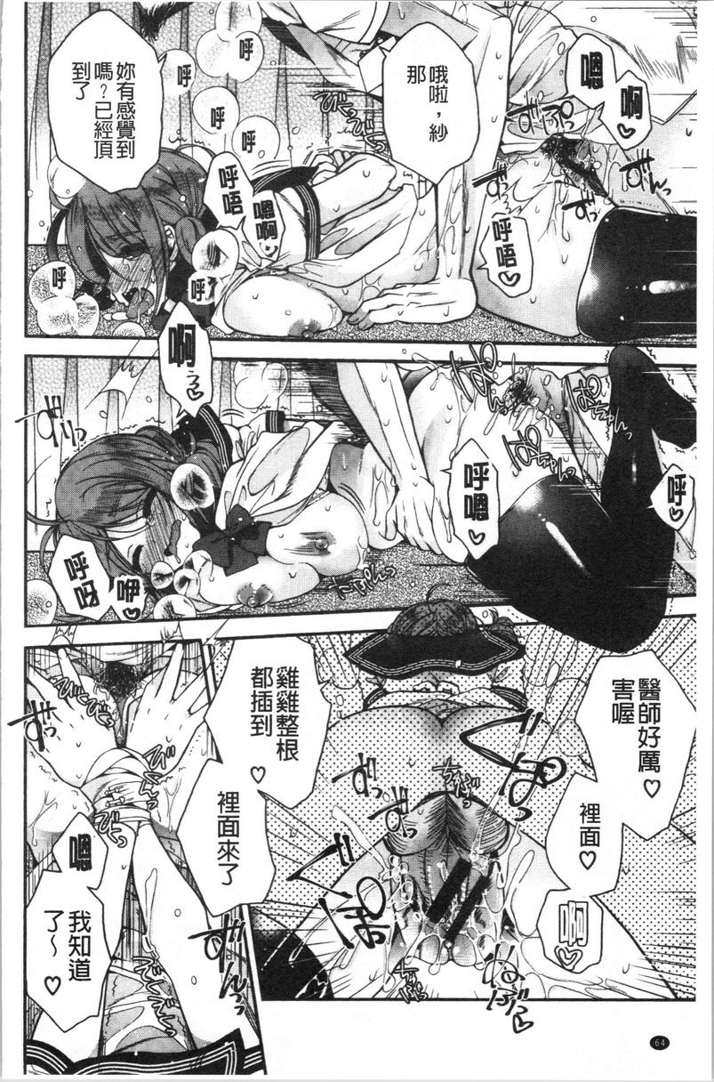 [日本漫画] 初恋旋律 单本,巨乳大奶,不伦,女学生,黑丝丝袜,巨尻,水手服#[24P]-18