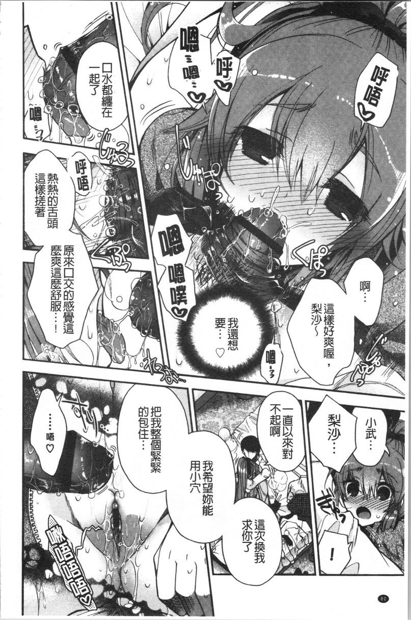 [日本漫画] 初恋旋律 单本,巨乳大奶,不伦,女学生,黑丝丝袜,巨尻,水手服#[20P]-10