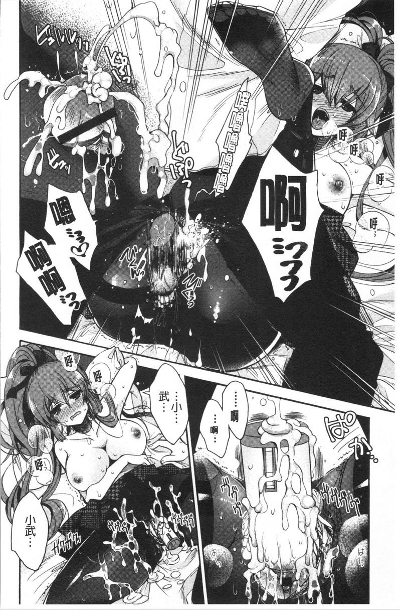 [日本漫画] 初恋旋律 单本,巨乳大奶,不伦,女学生,黑丝丝袜,巨尻,水手服#[20P]-4