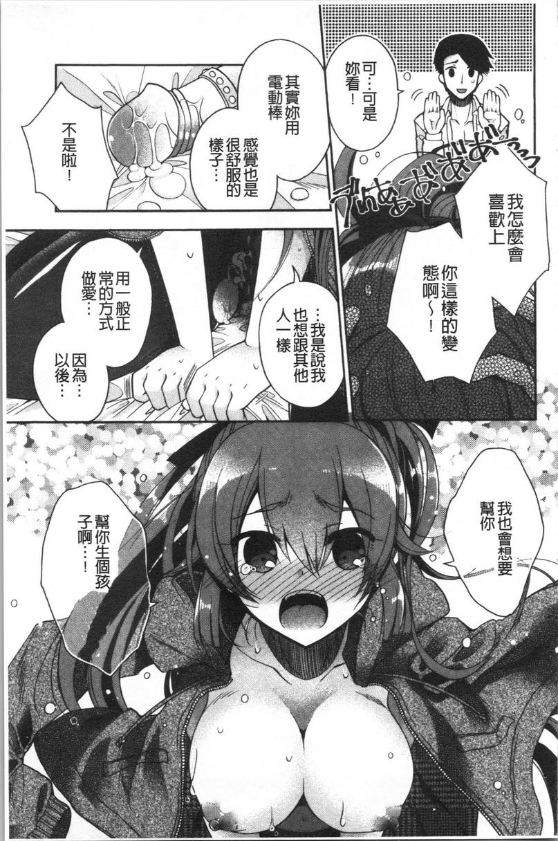 [日本漫画] 初恋旋律 单本,巨乳大奶,不伦,女学生,黑丝丝袜,巨尻,水手服#[20P]-7