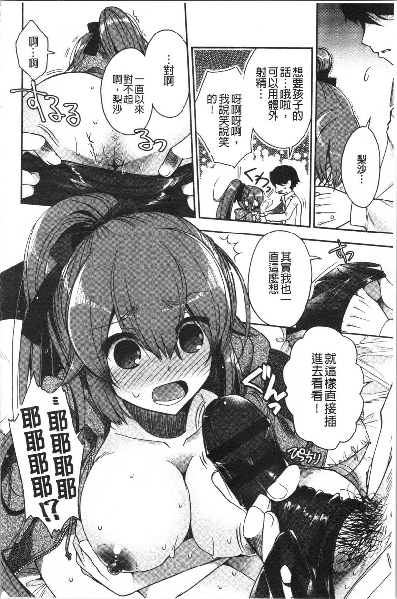 [日本漫画] 初恋旋律 单本,巨乳大奶,不伦,女学生,黑丝丝袜,巨尻,水手服#[20P]-8