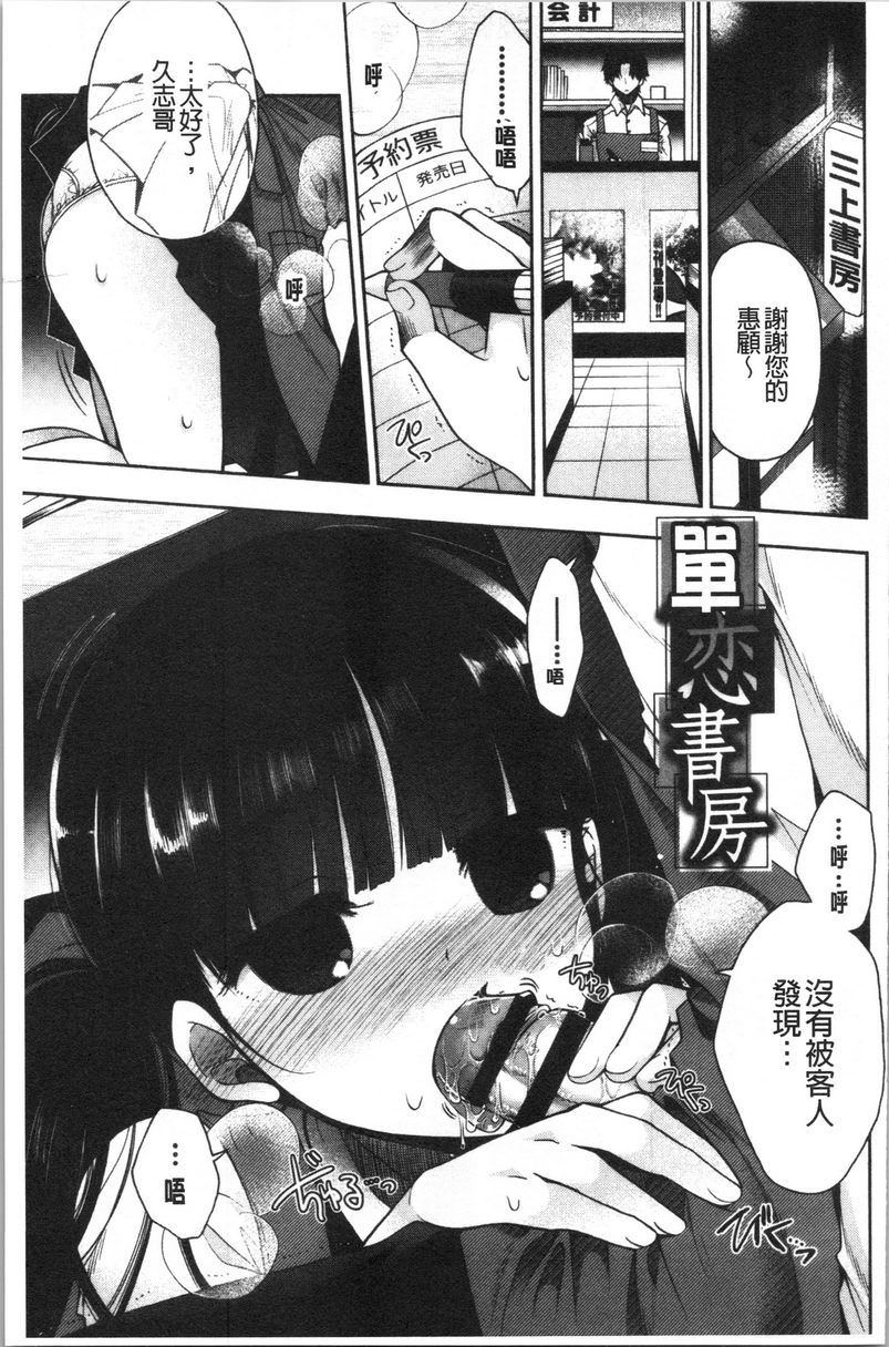 [日本漫画] 初恋旋律 单本,巨乳大奶,不伦,女学生,黑丝丝袜,巨尻,水手服#[22P]-1