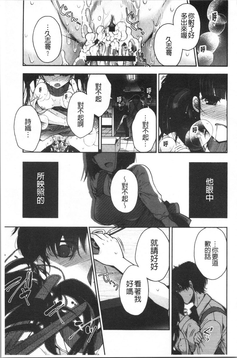 [日本漫画] 初恋旋律 单本,巨乳大奶,不伦,女学生,黑丝丝袜,巨尻,水手服#[22P]-13