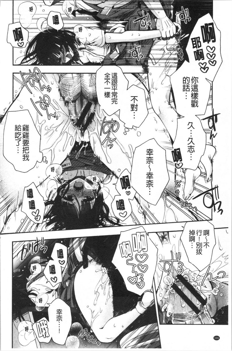 [日本漫画] 初恋旋律 单本,巨乳大奶,不伦,女学生,黑丝丝袜,巨尻,水手服#[22P]-16