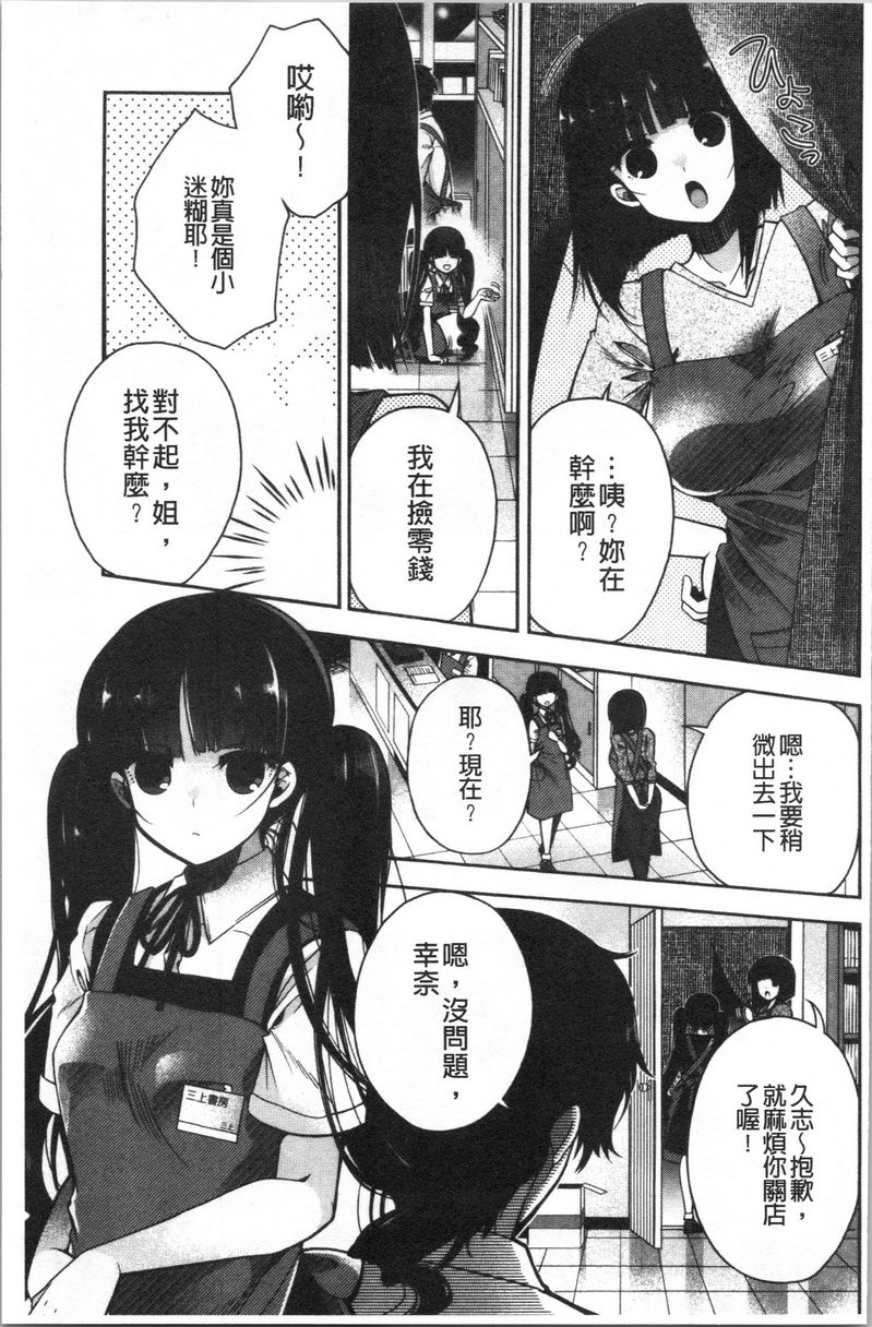 [日本漫画] 初恋旋律 单本,巨乳大奶,不伦,女学生,黑丝丝袜,巨尻,水手服#[22P]-3
