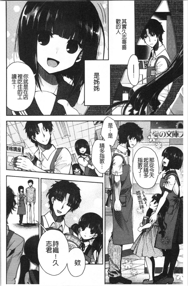 [日本漫画] 初恋旋律 单本,巨乳大奶,不伦,女学生,黑丝丝袜,巨尻,水手服#[22P]-4