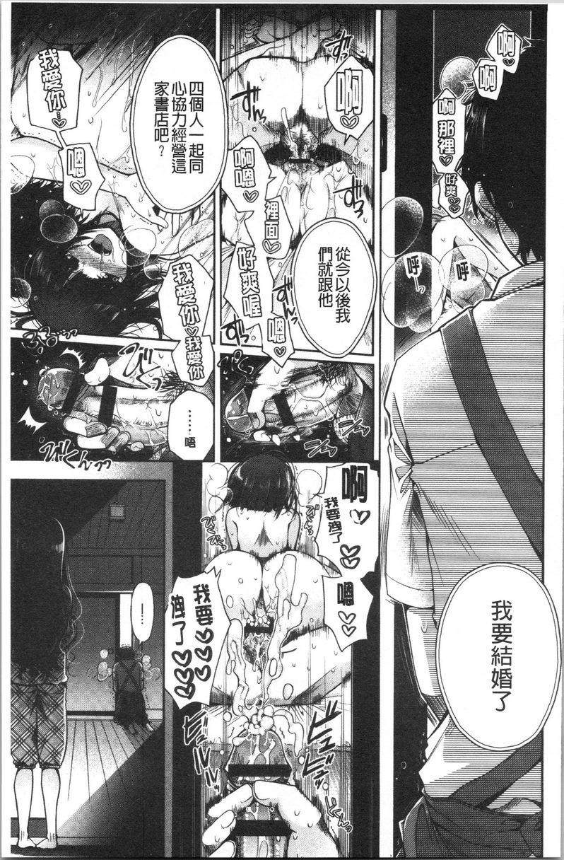 [日本漫画] 初恋旋律 单本,巨乳大奶,不伦,女学生,黑丝丝袜,巨尻,水手服#[22P]-5