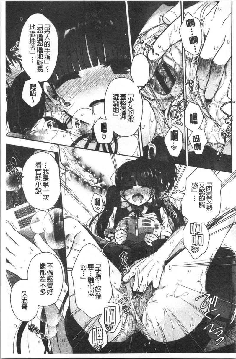 [日本漫画] 初恋旋律 单本,巨乳大奶,不伦,女学生,黑丝丝袜,巨尻,水手服#[22P]-7