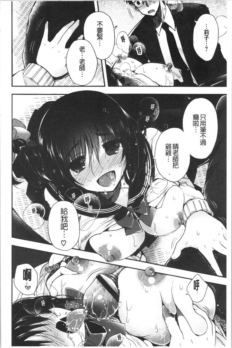 [日本漫画] 初恋旋律 单本,巨乳大奶,不伦,女学生,黑丝丝袜,巨尻,水手服#[20P]-10