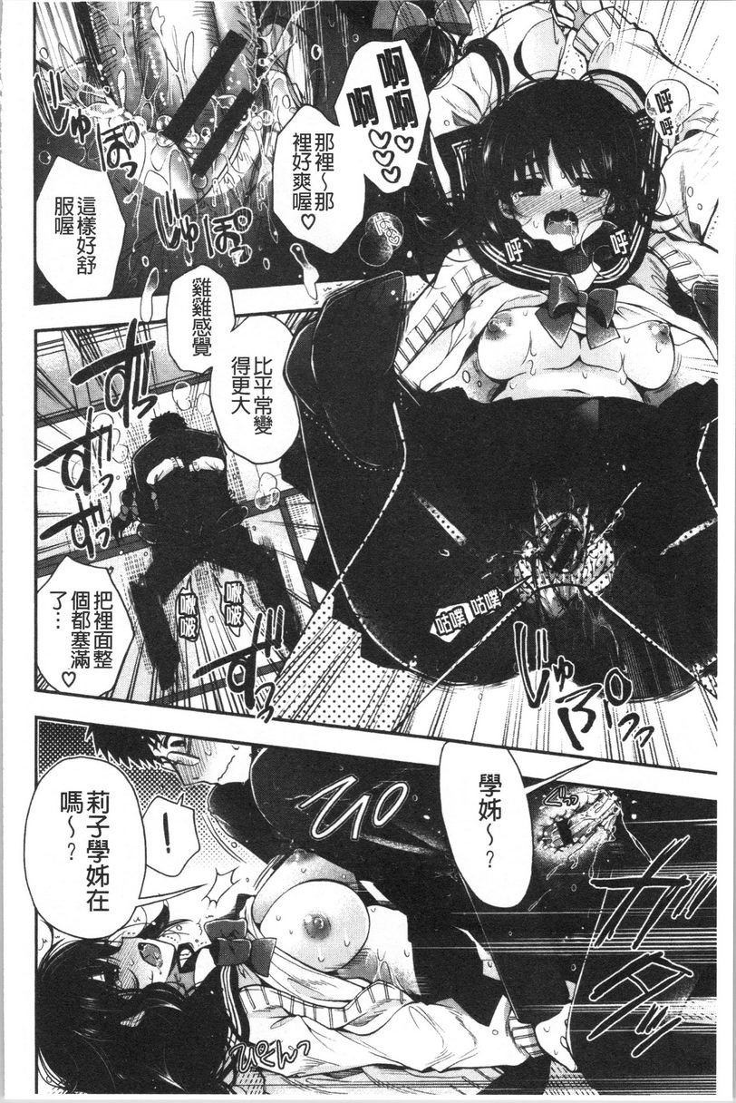 [日本漫画] 初恋旋律 单本,巨乳大奶,不伦,女学生,黑丝丝袜,巨尻,水手服#[20P]-14