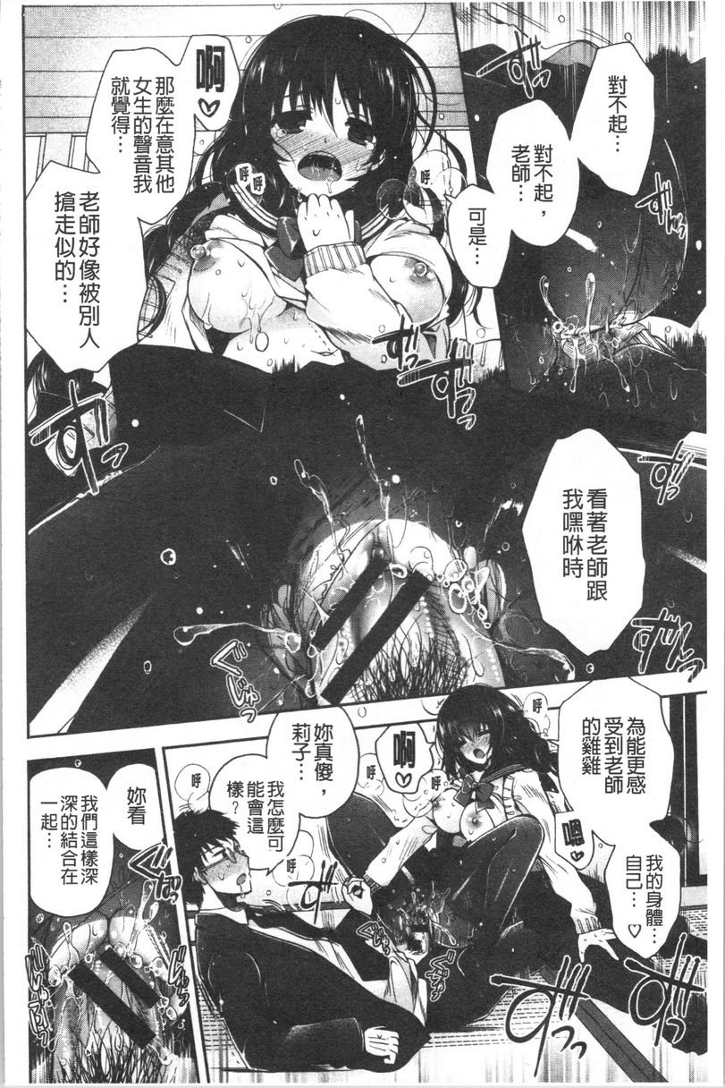 [日本漫画] 初恋旋律 单本,巨乳大奶,不伦,女学生,黑丝丝袜,巨尻,水手服#[20P]-16