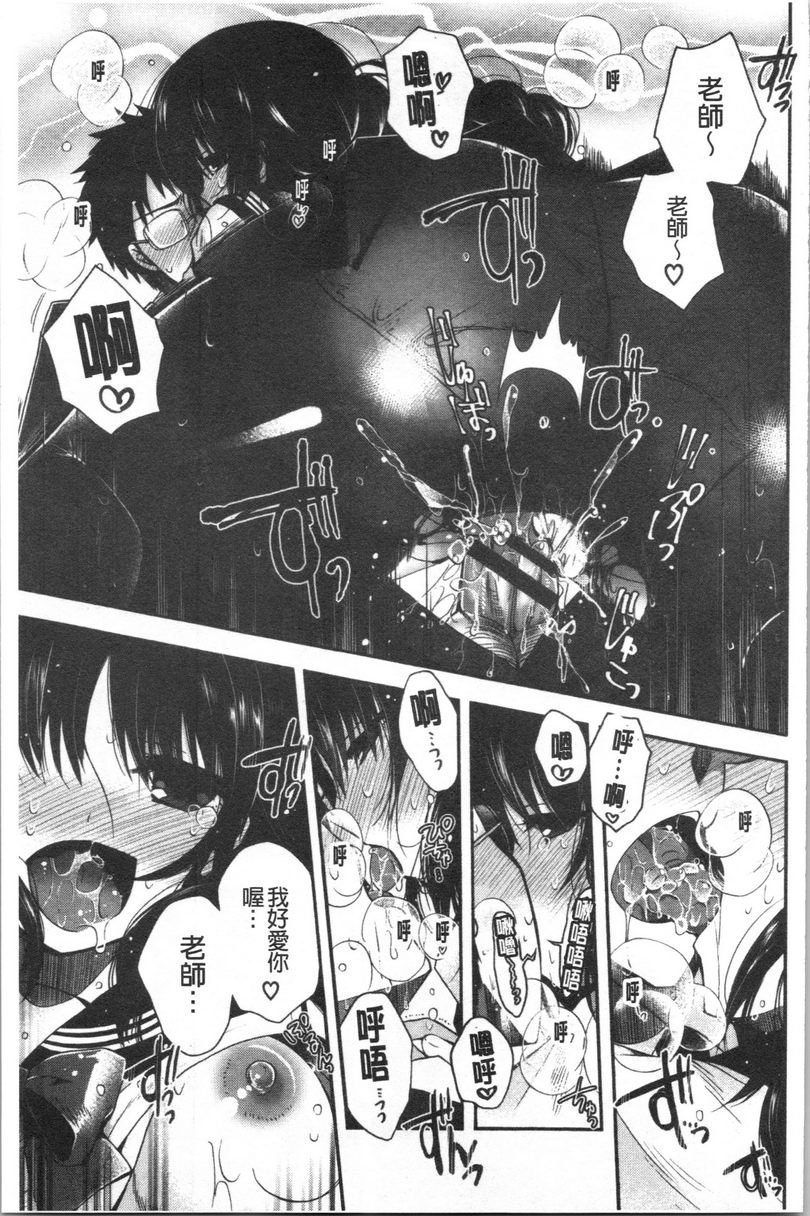 [日本漫画] 初恋旋律 单本,巨乳大奶,不伦,女学生,黑丝丝袜,巨尻,水手服#[20P]-17