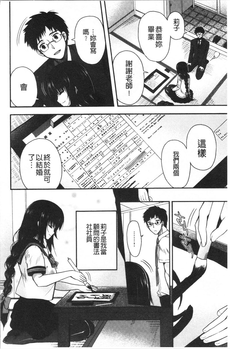[日本漫画] 初恋旋律 单本,巨乳大奶,不伦,女学生,黑丝丝袜,巨尻,水手服#[20P]-2