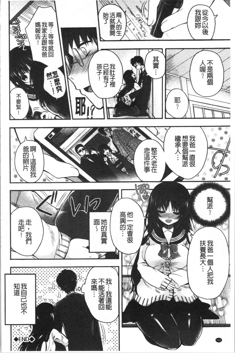 [日本漫画] 初恋旋律 单本,巨乳大奶,不伦,女学生,黑丝丝袜,巨尻,水手服#[20P]-20