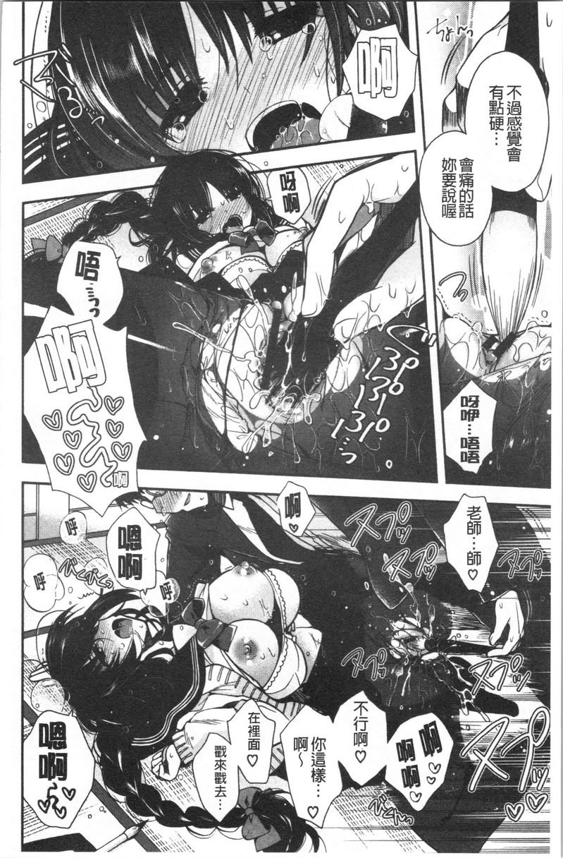 [日本漫画] 初恋旋律 单本,巨乳大奶,不伦,女学生,黑丝丝袜,巨尻,水手服#[20P]-8