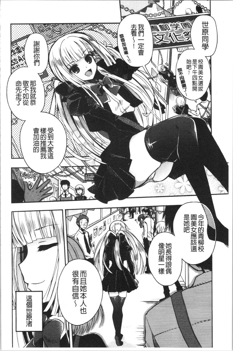 [日本漫画] 初恋旋律 单本,巨乳大奶,不伦,女学生,黑丝丝袜,巨尻,水手服#[20P]-2