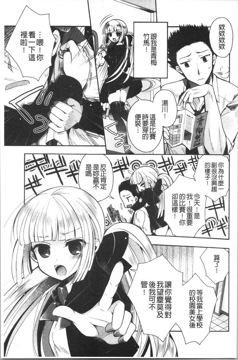 [日本漫画] 初恋旋律 单本,巨乳大奶,不伦,女学生,黑丝丝袜,巨尻,水手服#[20P]-3