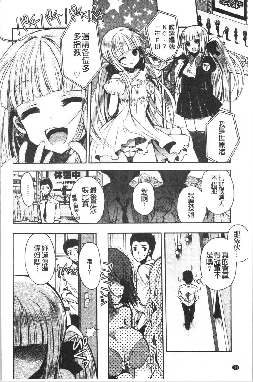 [日本漫画] 初恋旋律 单本,巨乳大奶,不伦,女学生,黑丝丝袜,巨尻,水手服#[20P]-4