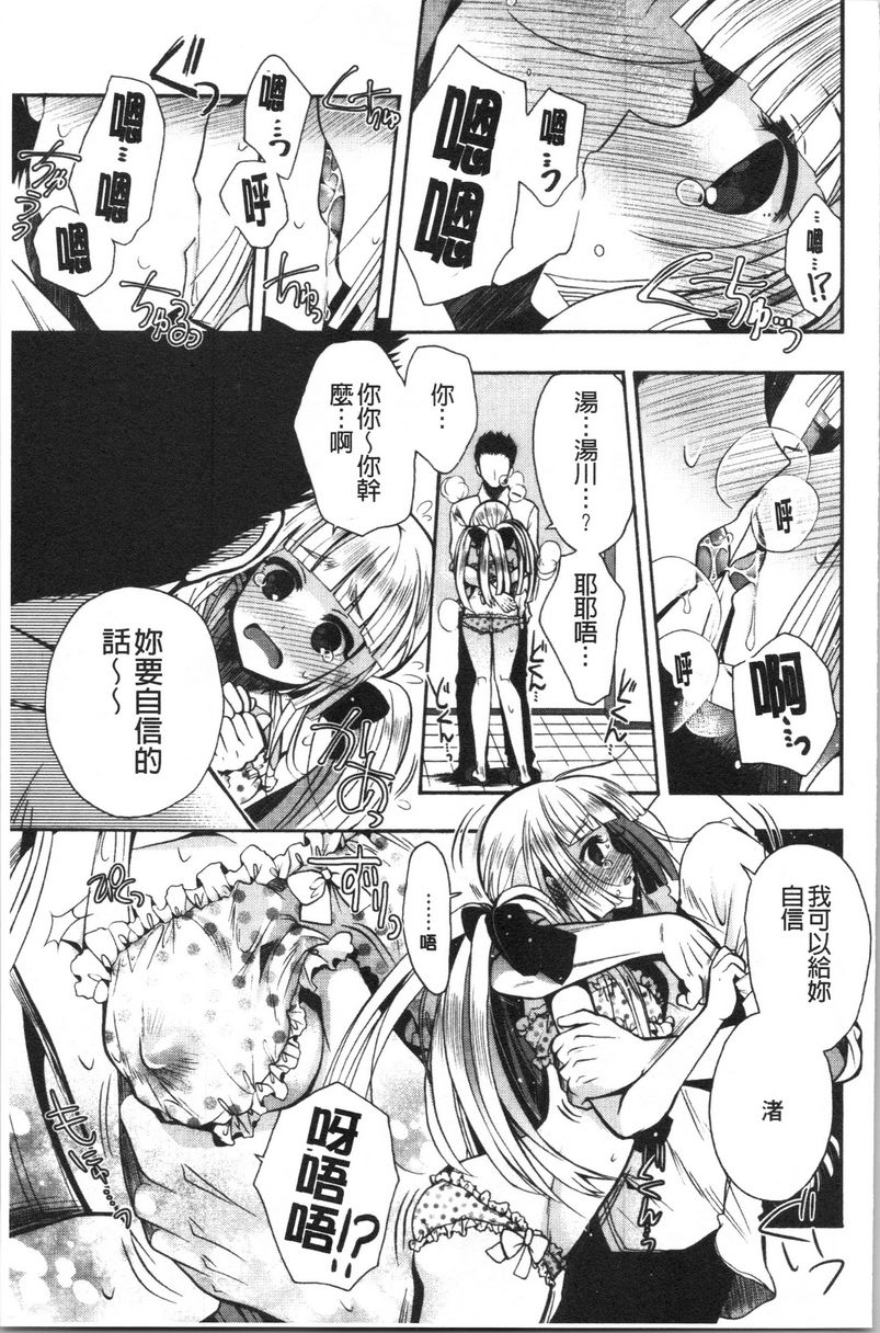 [日本漫画] 初恋旋律 单本,巨乳大奶,不伦,女学生,黑丝丝袜,巨尻,水手服#[20P]-7