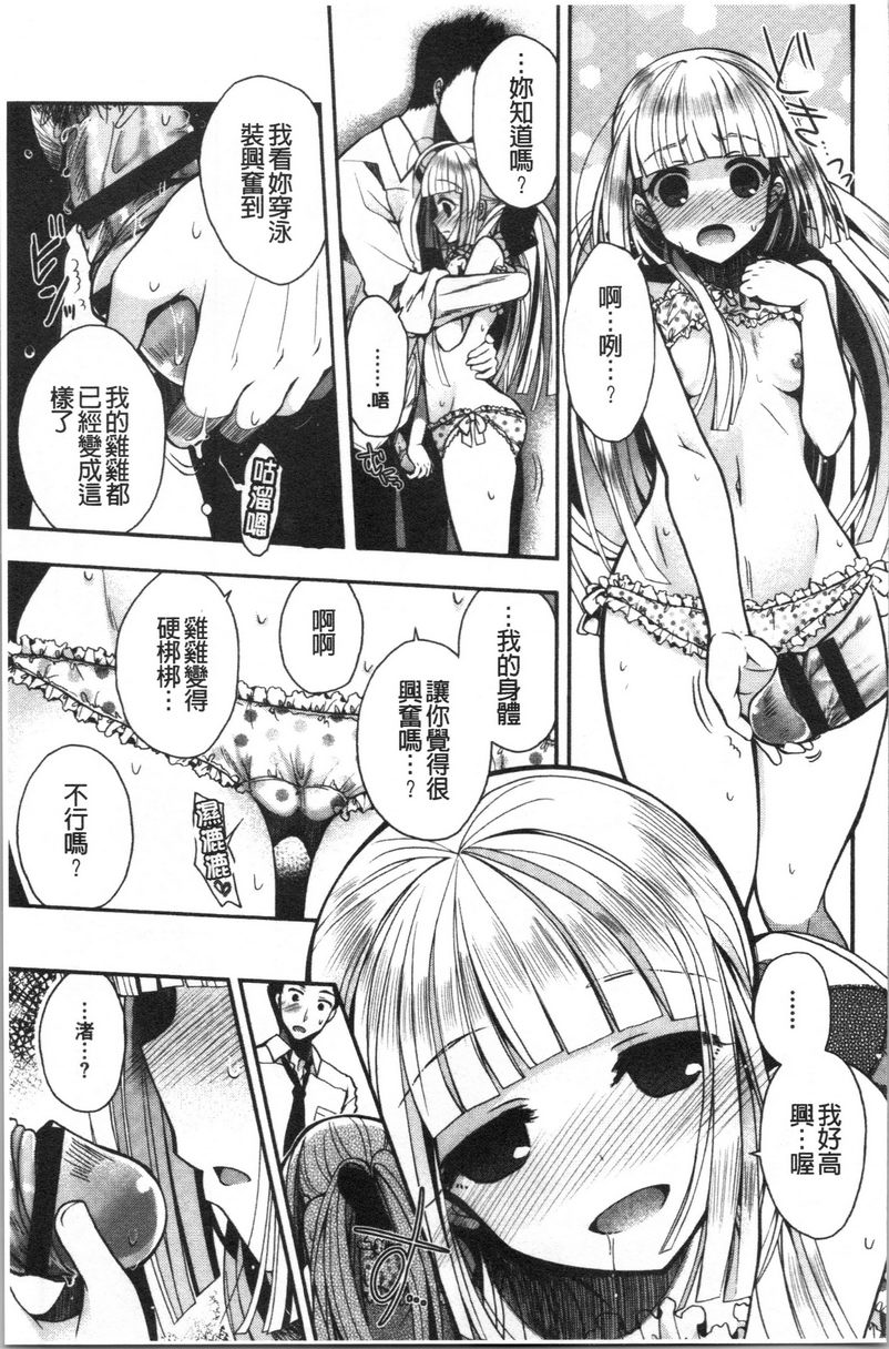 [日本漫画] 初恋旋律 单本,巨乳大奶,不伦,女学生,黑丝丝袜,巨尻,水手服#[20P]-9